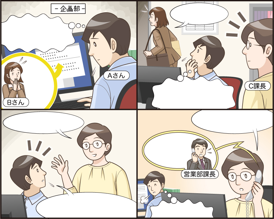 【コマ番号無し】便り　Vol.155 伝えることが、問題解決につながります（2025年8月号）